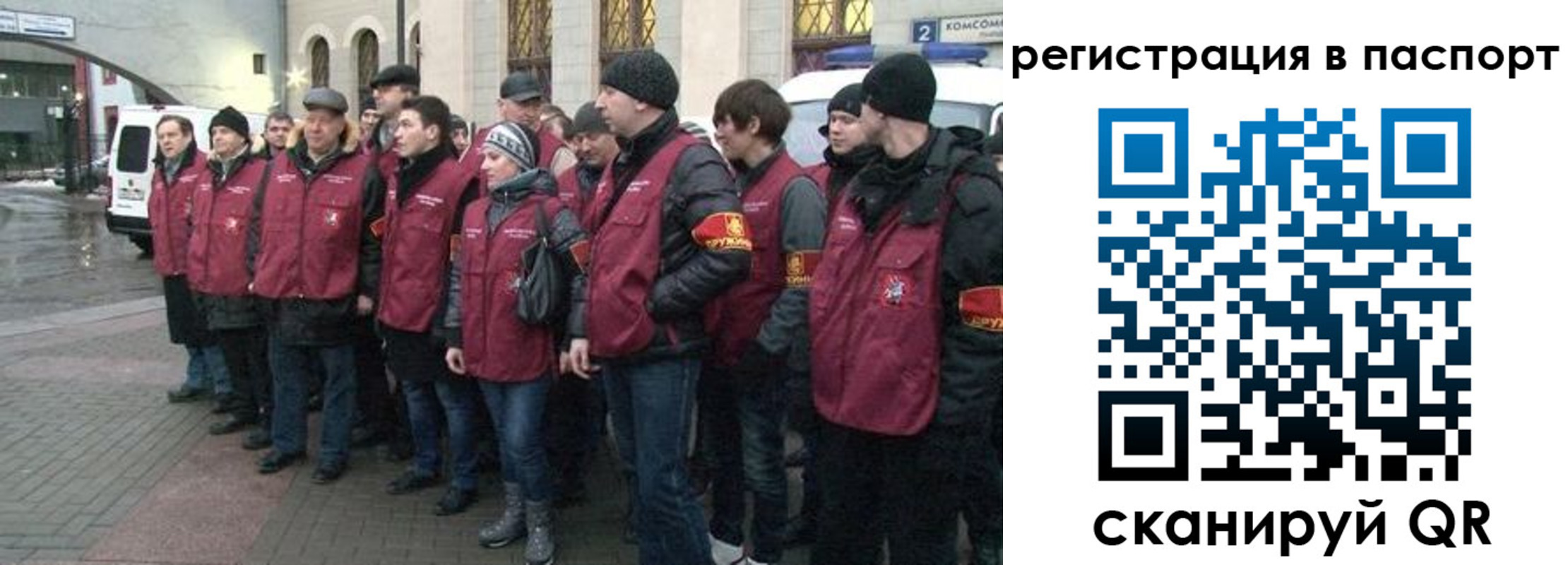 прописка для работы в Туле